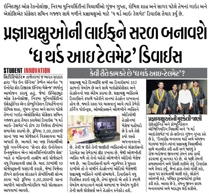 Media Coverage: Third Eye Project in Divya Bhaskar